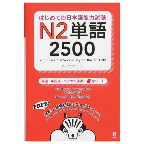 hajimete-no-nihongo